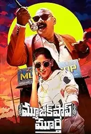 Music Shop Murthy 2024 Full Movie Download Free HD WEB-DL Multi