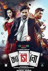 Casino 2023 Full Movie Download Free HD Web-DL Multi Audio